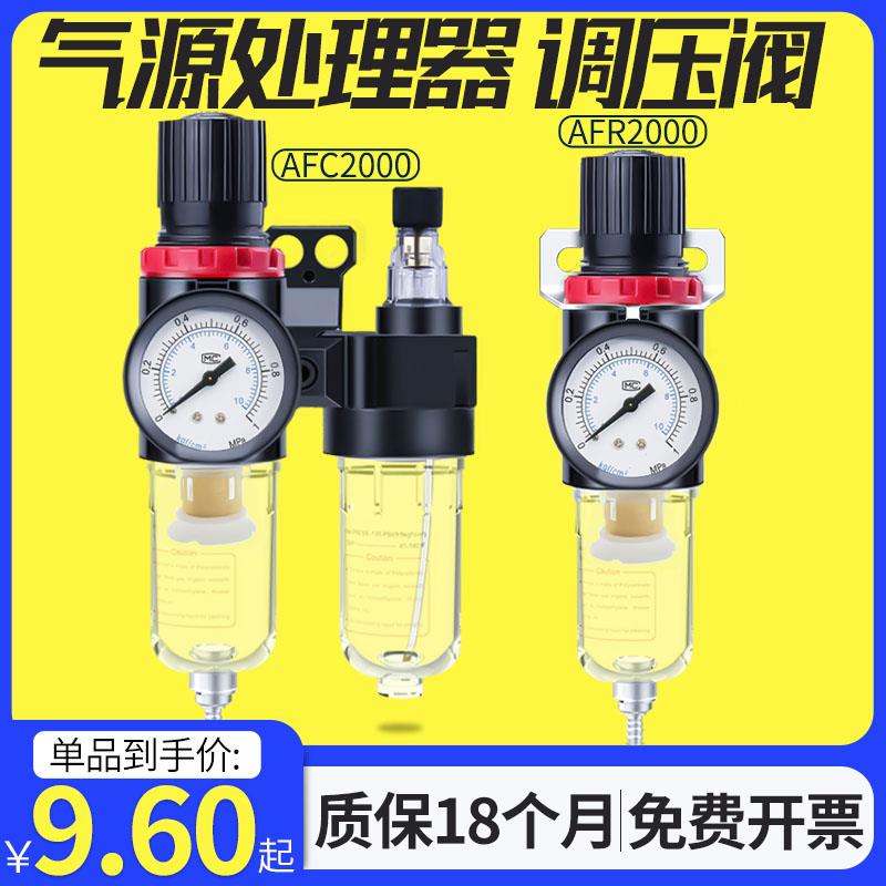 亚德客型油水分离器AFC2000空气过滤器调减压阀二联件气源处理器