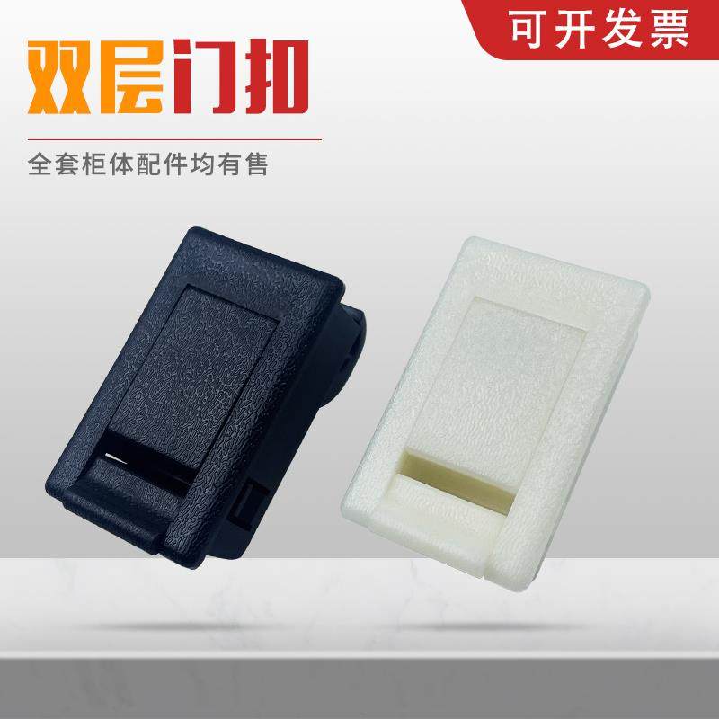 DK725双层搭扣塑料弹簧门扣PA暗扣手暗箱扣锁扣DK735黑色ABS机柜