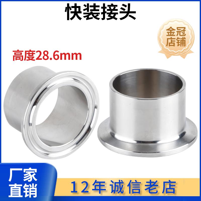 管件304不锈钢316加长快装自动焊接头夹头卫生级3A卡箍口端头28.6