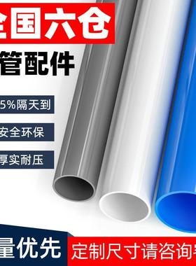 白色PVC管灰色给水管UPVC硬管管件20 25 32 50mm塑料鱼缸上下厂家