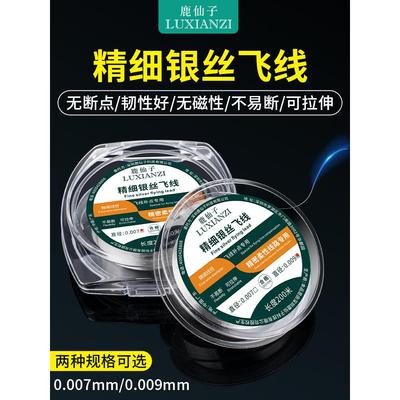 鹿仙子维修银丝飞线导线0.007MM笔记本主板电路板焊接补点连接线