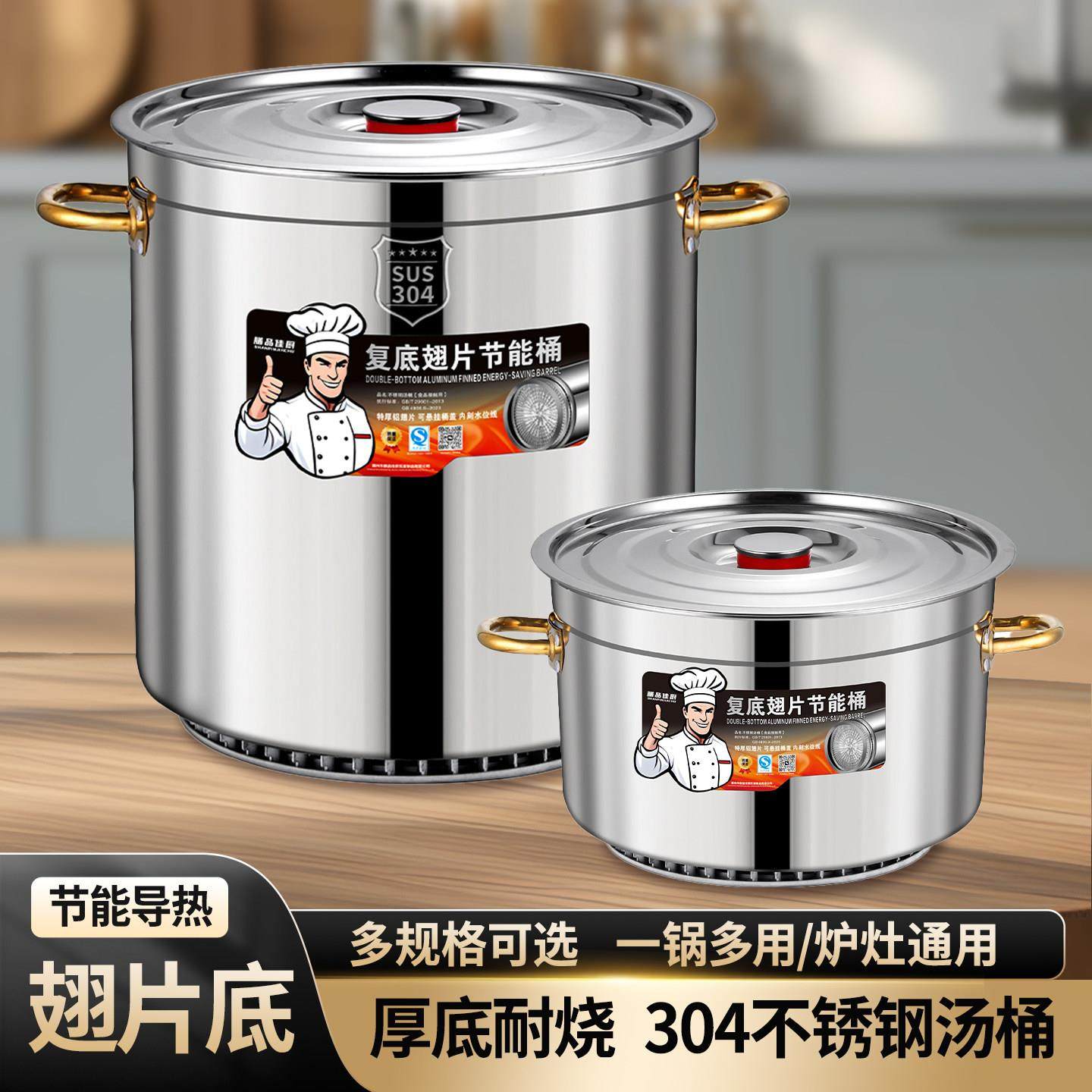 304不锈钢翅片桶50卤肉桶特厚汤桶煮肉专用锅燃气汤锅煮粥桶商用,厨房/烹饪用具,汤锅/汤桶/卤肉桶,淘宝优惠券,粉丝福利购,淘宝优惠卷