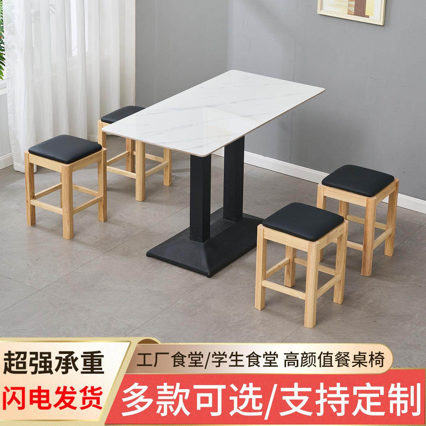商用实木凳子餐饮面馆麻辣烫早餐奶茶汉堡食堂快餐小吃店桌椅组合,住宅家具,岩板餐桌,淘宝优惠券,粉丝福利购,淘宝优惠卷