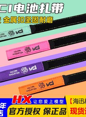 VCI电池扎带无人机FPV穿越机电池绑带魔术贴竞赛专用防滑打胶耐磨
