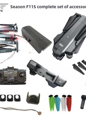 世季F11S 4K PRO无人机配件螺旋桨叶充电电池遥控器机臂前后脚架