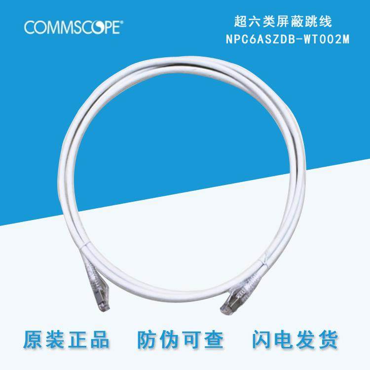 超六类6A屏蔽跳线 AMP成品网线 低烟无卤长距离网线