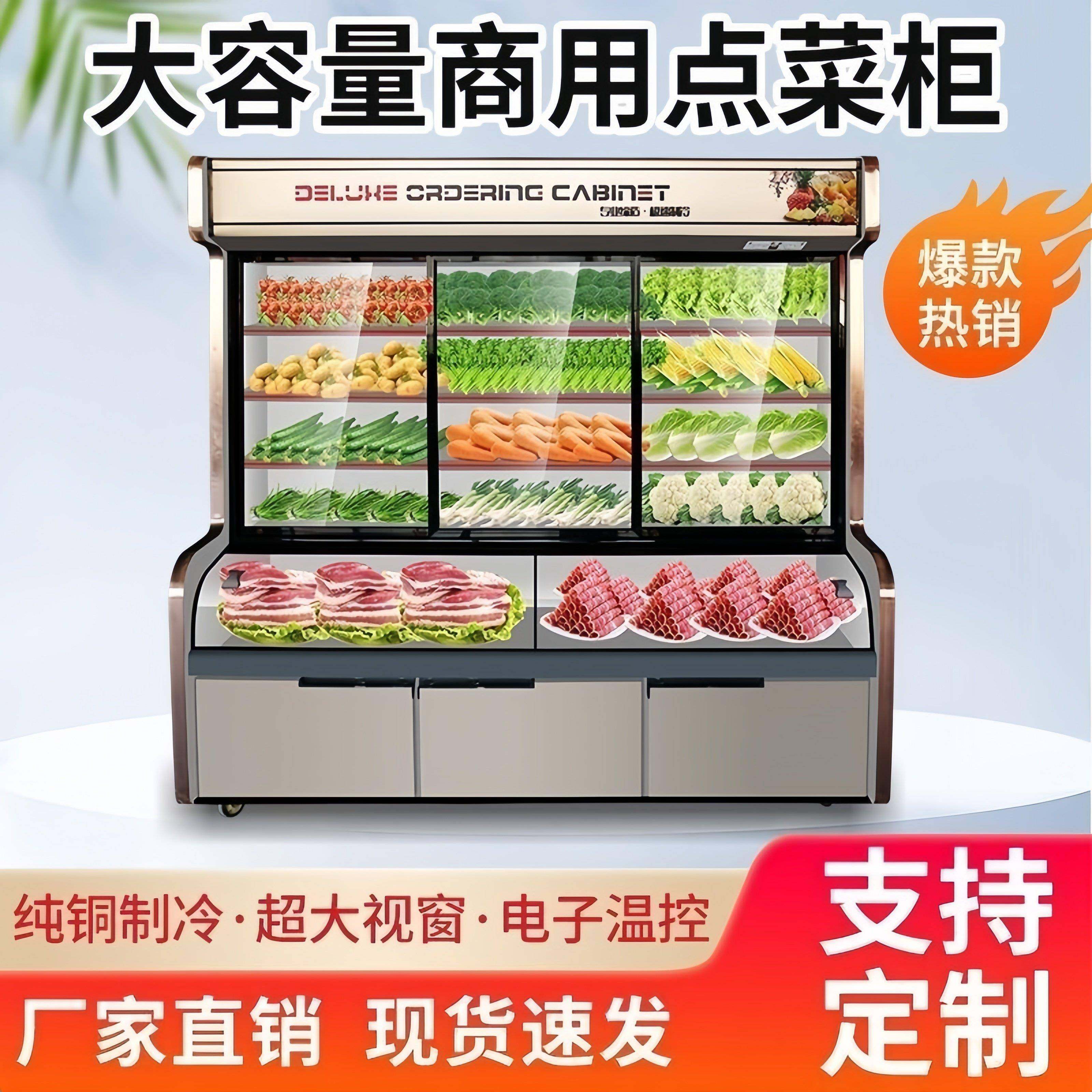 麻辣烫串串展示柜三温饭店烧烤点菜柜商用炸串保鲜柜冷藏冷冻冰箱,厨房电器,展示柜,淘宝优惠券,粉丝福利购,淘宝优惠卷