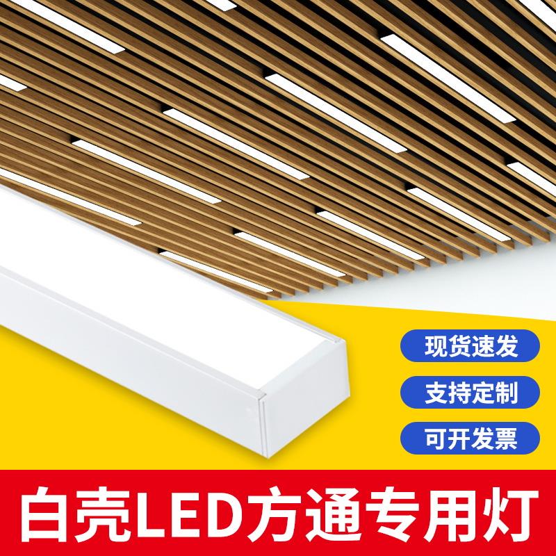 超亮led长条灯白壳白光办公室吊灯美发店铺商用教室吸顶直播间超