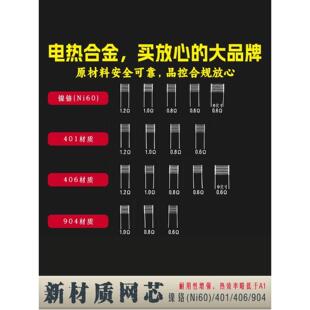 406网芯[挖机重建]华诚达品牌发热网片电阻丝电热合金