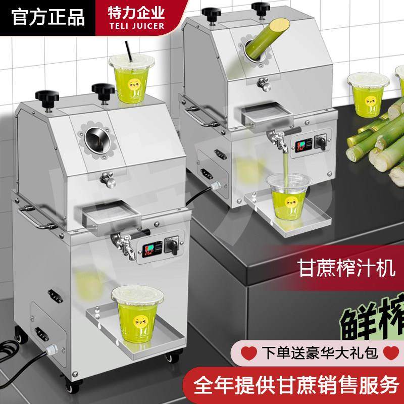 特力新型商用全自动甘蔗榨汁机器电动甘蔗机不锈钢压榨机摆摊专用,厨房电器,商用榨汁机/甘蔗机,淘宝优惠券,粉丝福利购,淘宝优惠卷