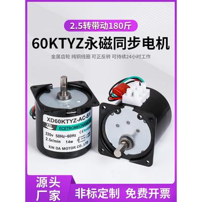 60Ktyz爪级永磁同步电机220V微型低速减速小型电机低速电机14W