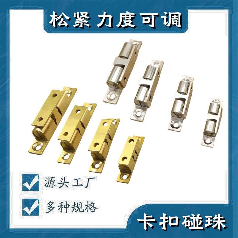 门扣抽屉小号弹簧锁扣金色暗箱铜碰珠厨柜衣柜门卡扣家具门碰门吸