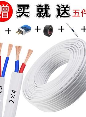 花线家用电线电缆多股软线1.5平灯头线2.5双绞线2芯电车充电源线2