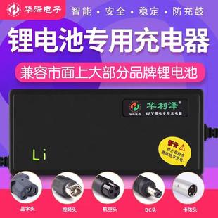 华利泽原装正品全新电动车锂电充电器48V2A锂离子滑板单轮哈雷车