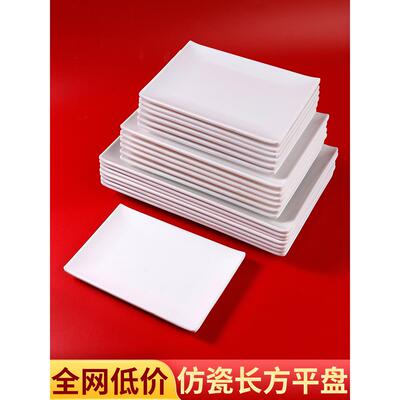 三聚氰胺矩形板商业餐饮餐厅专用烹饪板冷盘盘烧烤盘白色餐具