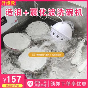 涡轮洗碗神器自动懒人跨境可移动超声波洗碗 洗碗机家用小型免安装