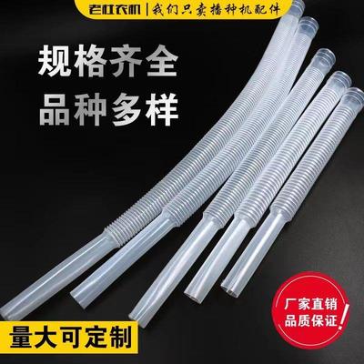 加厚高弹播种机下种管小麦播种机下种管小麦播种机配件新款