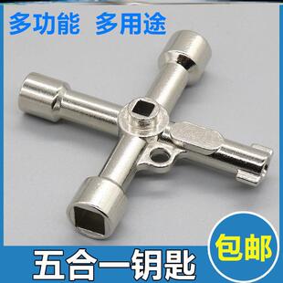 通用内三角电梯配件电气柜电表地铁火车门套筒扳五合一三角钥匙