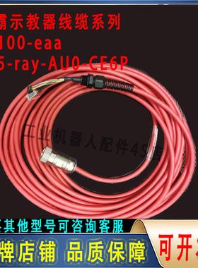 科霸Keba示教器电缆线全新KeTopTT050/TT150/T200 TT100-eaa 议价