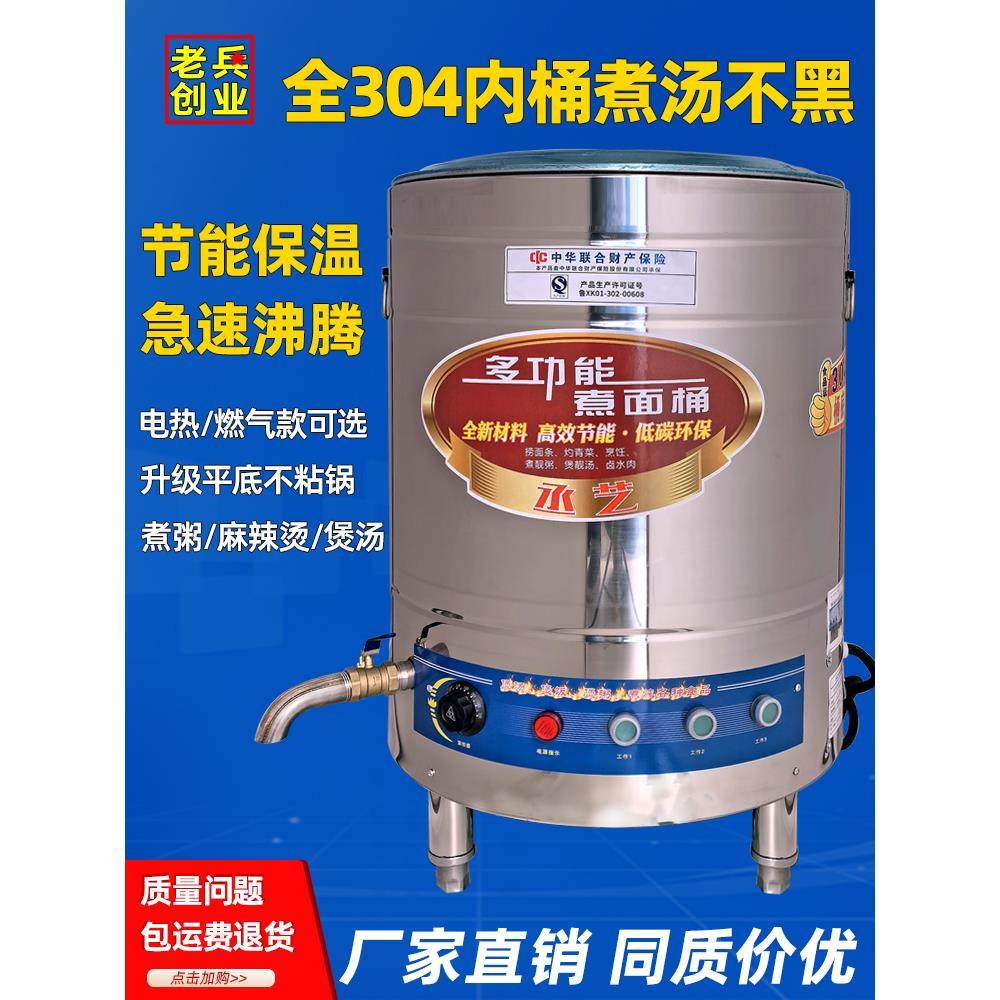 煮面桶煮面炉商用304不锈钢卤煮桶汤粥炉煲汤熬粥保温炉多功能电,厨房电器,商用汤锅/汤桶/煮面桶,淘宝优惠券,粉丝福利购,淘宝优惠卷