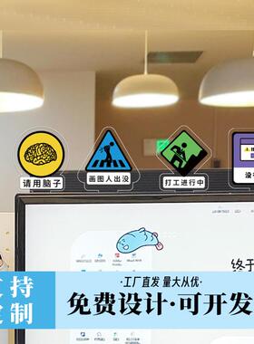 工位励志发疯文字小摆件创意办公室桌面电脑屏幕氛围搞怪装饰定制