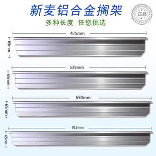 冷冻柜醒发箱插盘层托冰箱铝合金搁架新麦烤盘插盘柜支架台车层架