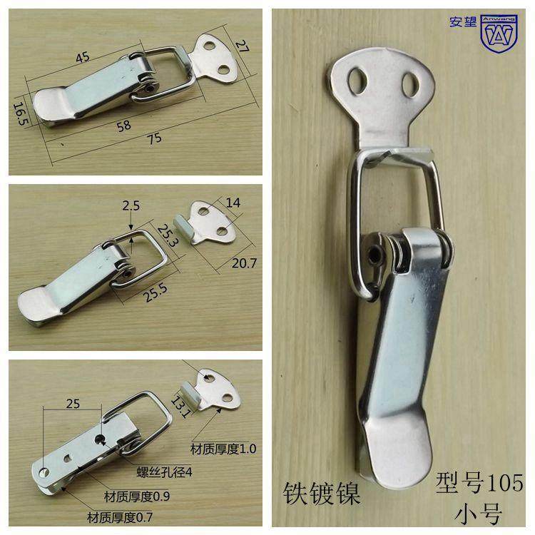 AW105铁箱包金属暗箱弹簧搭扣鸭嘴木箱子扣铁扣卡扣大全金属搭扣