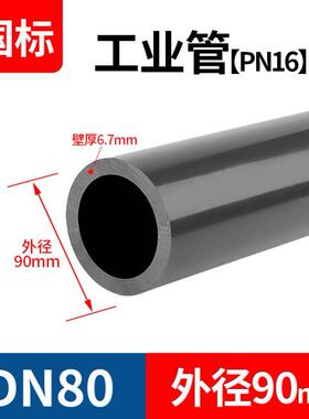 PVC管UPVC灰色鱼缸上下水给排水管材胶粘通风硬塑料管道32 63 110