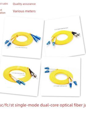 光纤跳线单模双芯LC-SC-FC-ST3米5/10/15/20方转圆电信级单模尾纤