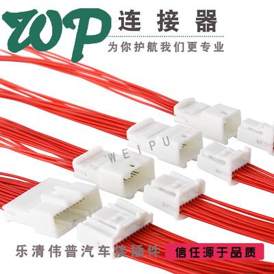 汽车线束插头1376352-1 0.7系列 汽车改装连接器插头1318774系列