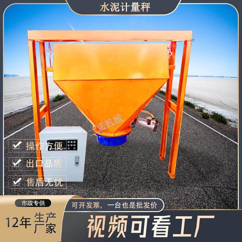 500/750水泥称全自动配料秤输送水泥称量斗 自动散装水泥称水称斗,五金/工具,工程/建筑机械,淘宝优惠券,粉丝福利购,淘宝优惠卷