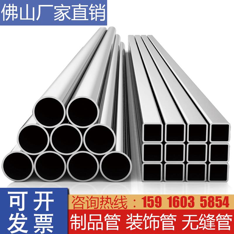 304不锈钢方管装饰管拉丝制品管201圆管扁管矩形管异型管激光加工