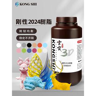 空实刚性3D打印光敏树脂 高精度透明3D打印机耗材低气味LCD光固化