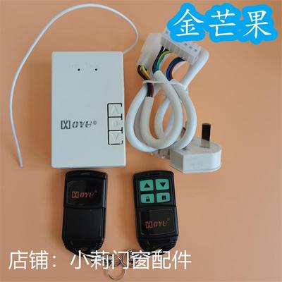 金芒果jmg车库门卷帘门遥控器智能通用无线管状电机接收控制器G06