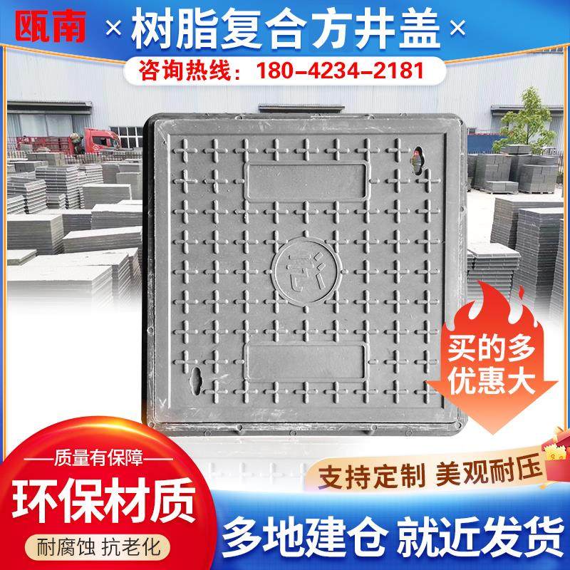 树脂复合方形井盖强电弱电路灯沙井盖绿化带电力电缆沟盖板窨井盖