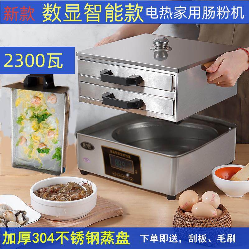 电热家用肠粉机小型304不锈钢早餐河粉蒸机迷你蒸炉厚抽屉肠粉锅,厨房电器,商用肠粉机,淘宝优惠券,粉丝福利购,淘宝优惠卷