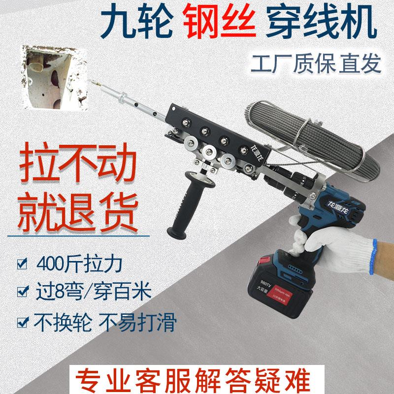 龙源龙电动穿线 线器引线 线器钢丝穿线 线机拉线 线电工穿线 线