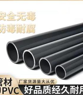 UPVC化工管材PVC灰色硬管管件20 25 32 50mm塑料鱼缸上下给水管