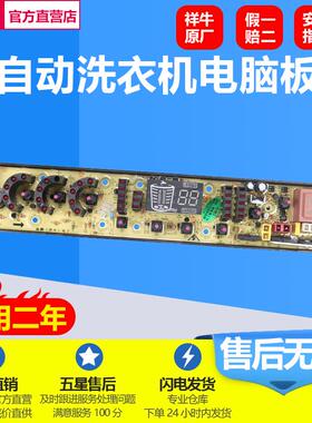 适用奇帅XQB65-6578洗衣机电路板NCXQ-QS491-2FBCJ0491-1FB主版