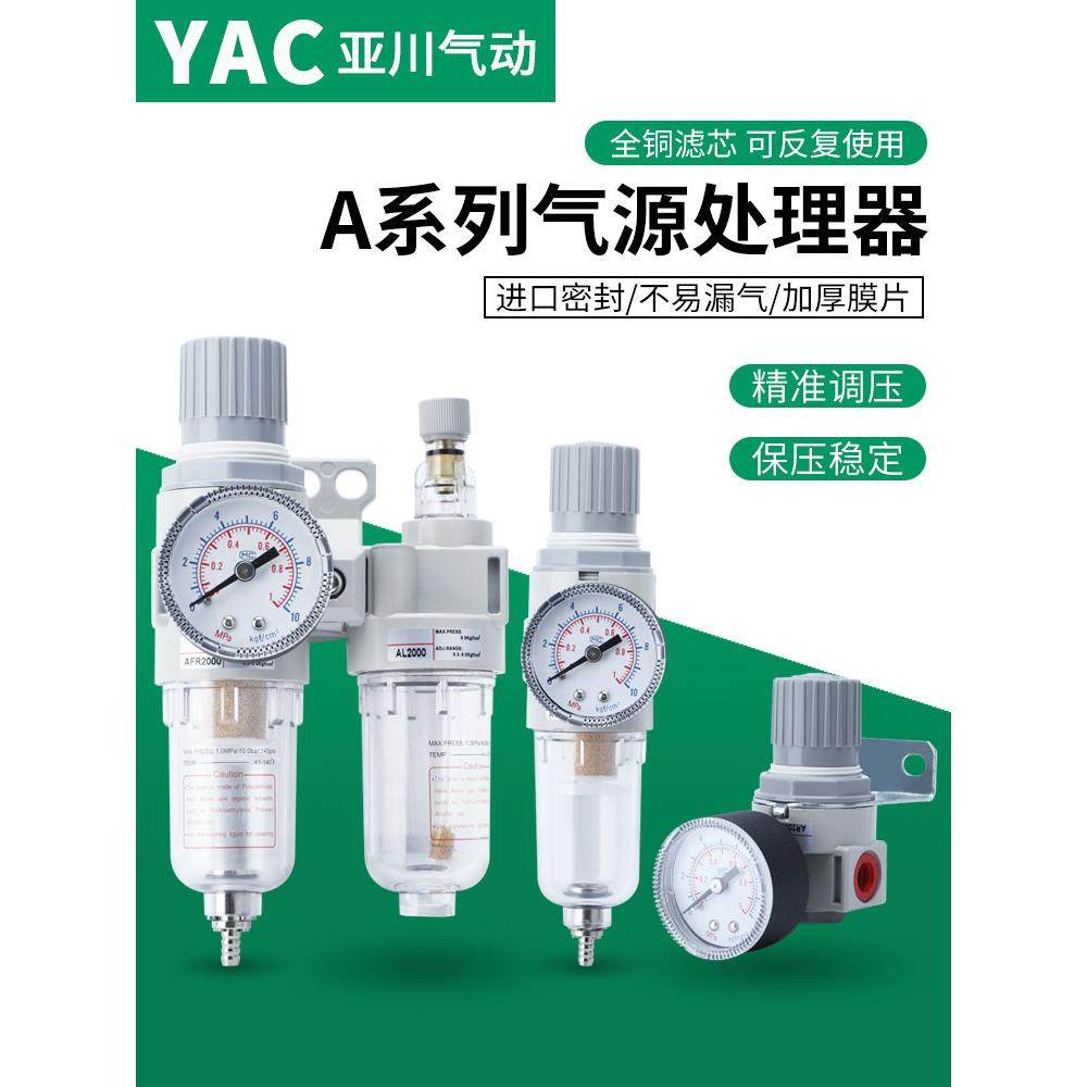 AR油水分离2000空气过滤器二联件AFC空压机AL气源处理器调压阀AFR