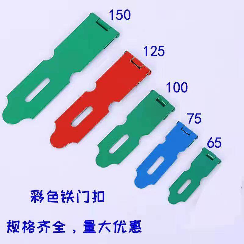老式铁门暗箱扣木门锁扣适用于抽屉门扣搭扣锁片75MM锁扣颜色随机
