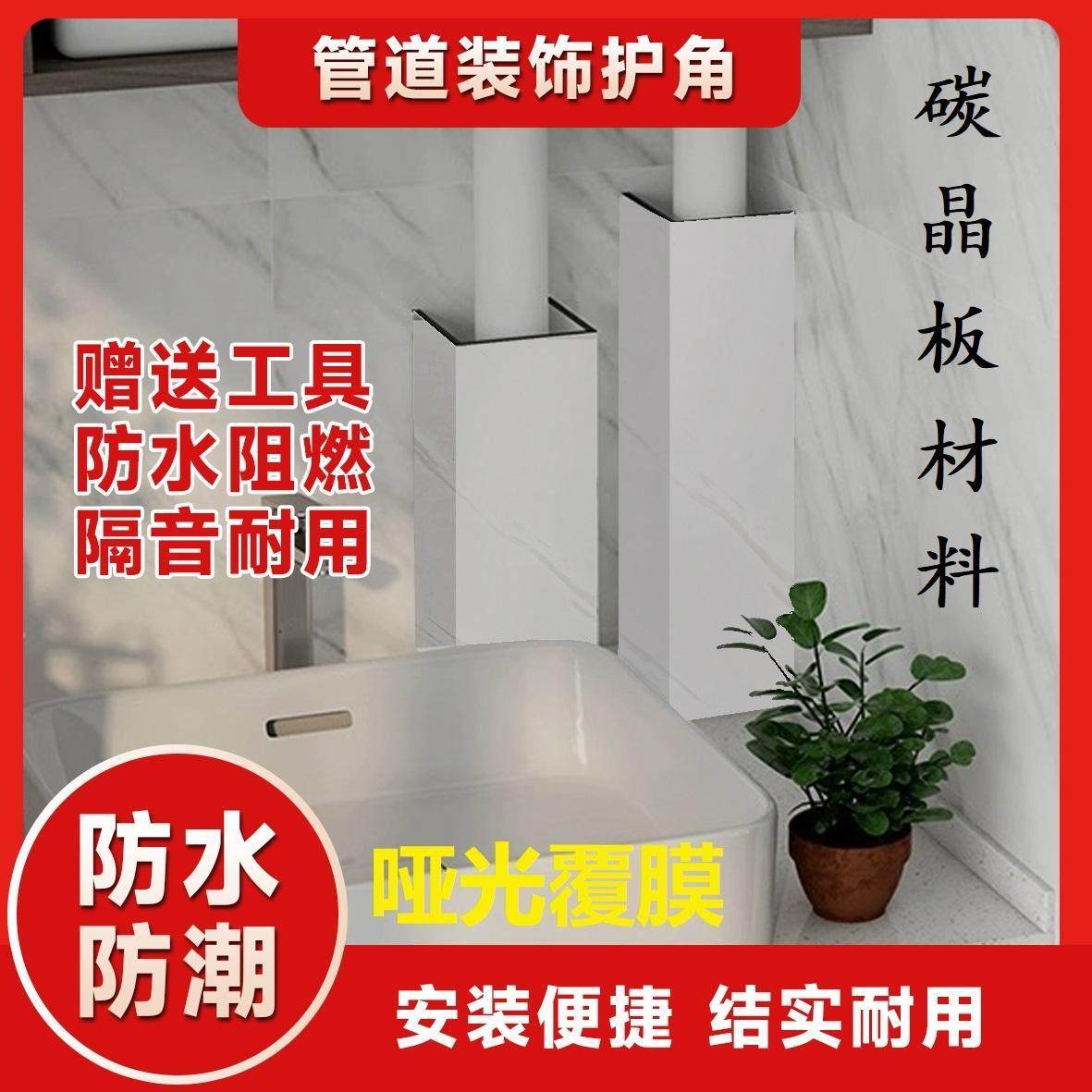 哑光碳晶板管道遮挡板可擦洗阳台卫生间厨房包管神器PVC亚克力