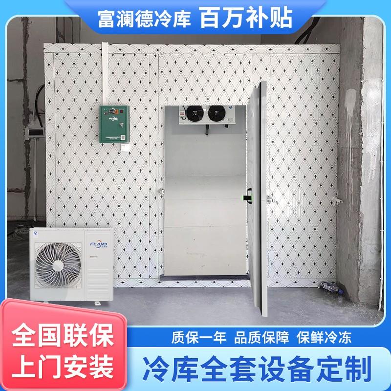 富澜德冷库全套设备果蔬保鲜冷藏肉类冷冻中大小型商用冷冻库220v