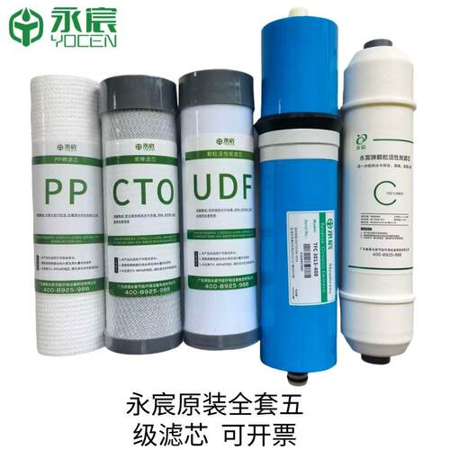 永宸原厂正品开水机饮水机净水器9.35寸10寸全套专用滤芯