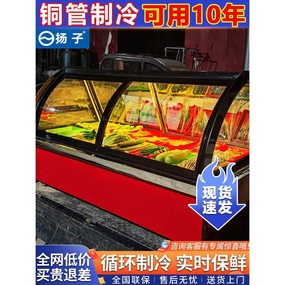 扬子三轮车台式台式冷冻机熟食烧烤串冷盘冷藏冷冻保鲜档展示柜,厨房电器,展示柜,淘宝优惠券,粉丝福利购,淘宝优惠卷