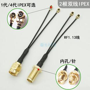 双线ipex转sma母头一分二转接线WIFI/GSM/2.4G模块天线连接线2根