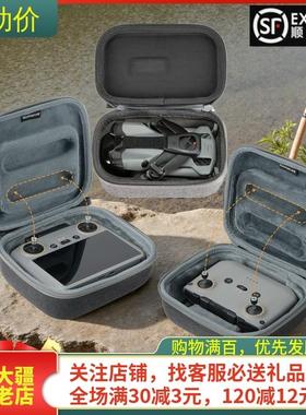 适用大疆DJI MINI 5PRO机身收纳包RC2带屏遥控器袋保护无人机配件