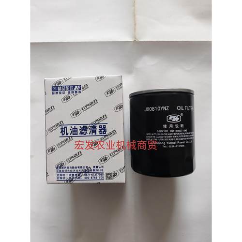 JX0810YNZ机油滤芯适配云内动力大柴498拖拉机轻卡莱工装载机油滤