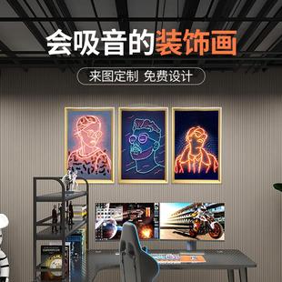 影音室吸音挂画壁画KTV吸音板墙面挂毯客厅声学钢琴房装饰画定制
