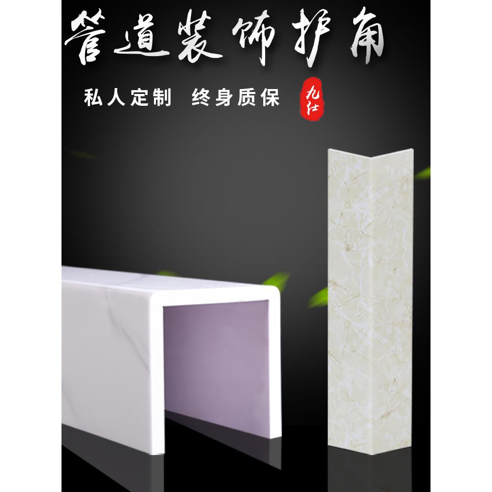 包装管道屏蔽角排污管道装饰板厨房燃气浴室Pvc挡板美化包装工艺